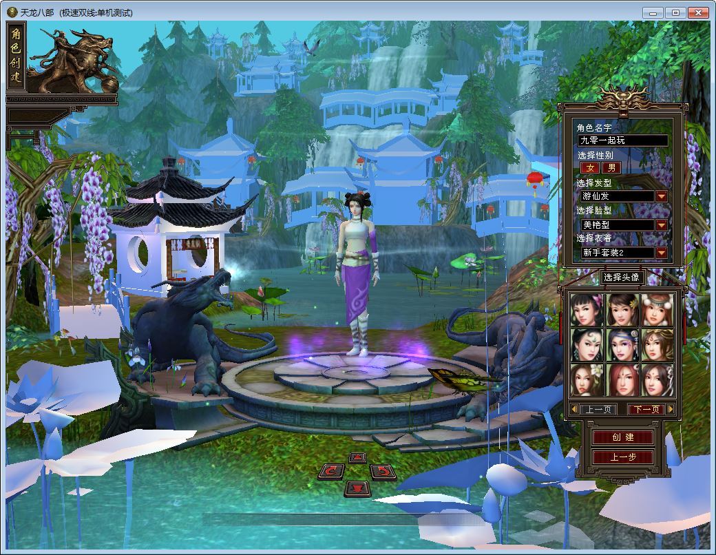 典藏怀旧端游【天龙八部之一诺千金】2025整理单机一键即玩镜像端+Linux本地学习手工端+GM工具【站长亲测】