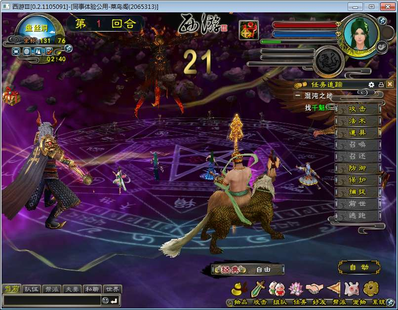 精品回合制端游【西游3】2025最新整理单机一键即玩镜像端+Linux手工服务端+网页注册+PC客户端+教程【站长亲测】-开窍岛