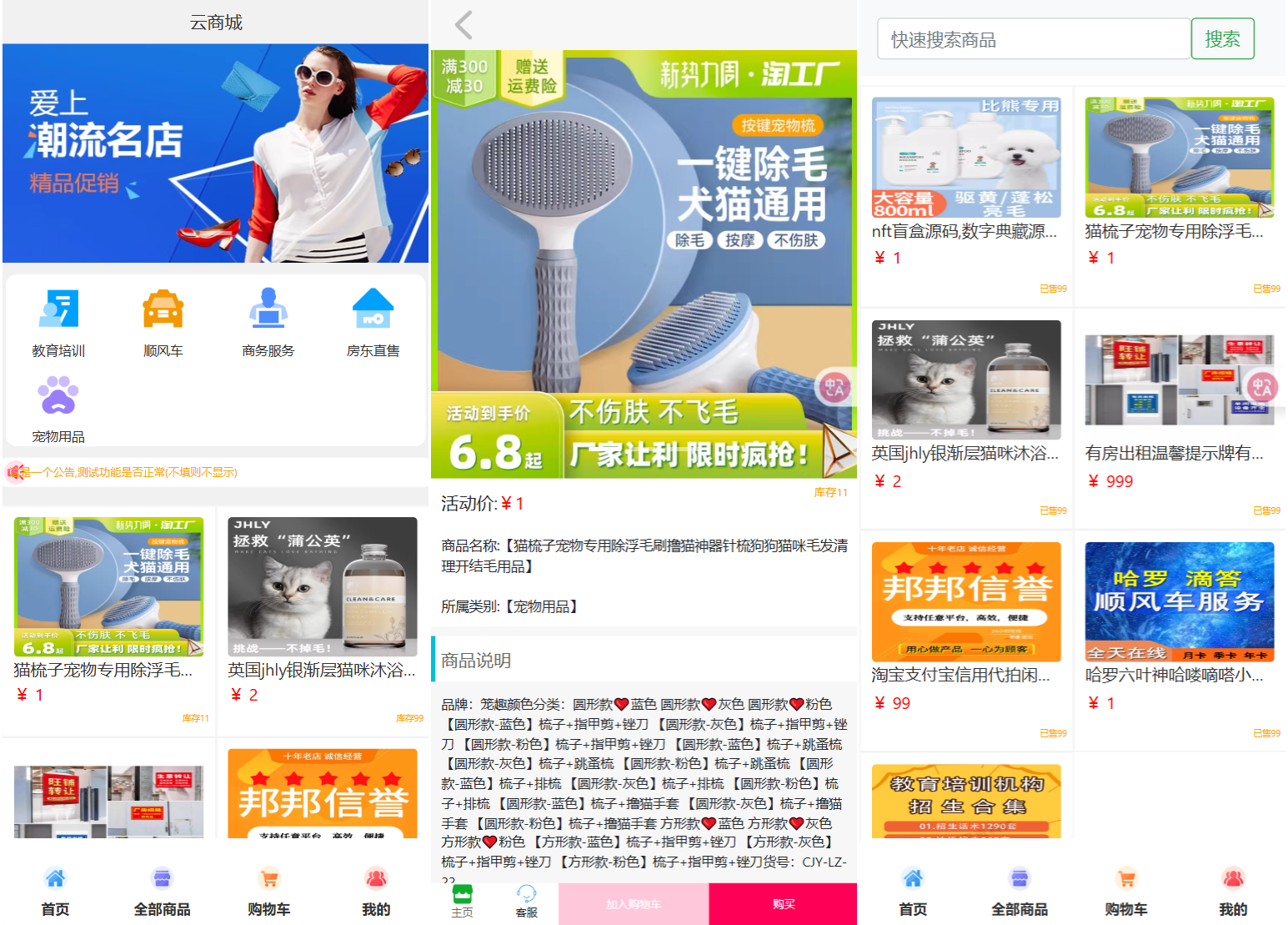 全新UI购物商城系统源码-开窍岛