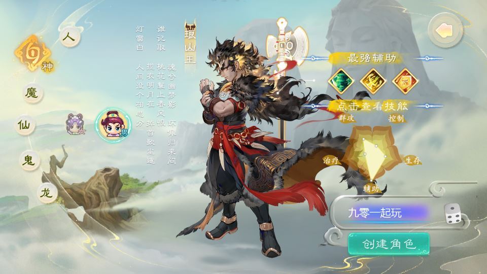 大话回合手游【缥缈西游之缥缈神族】2025最新整理单机一键即玩镜像端+Linux手工服务端+管理后台+CDK授权后台+加解密工具+教程【站长亲测】