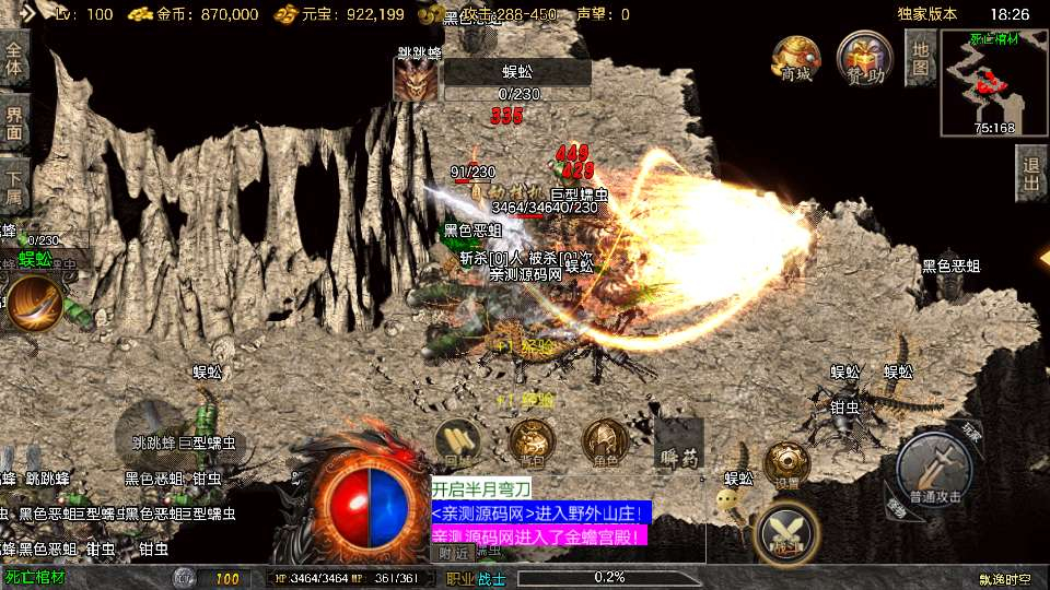 战神引擎传奇手游【飘逸时空2025[白猪3.1]】2025整理复古服务端+封魔庙谷+冰天雪地【站长亲测】