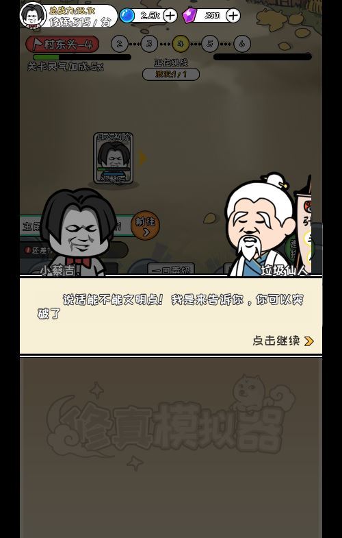 三网H5修仙游戏【修真模拟器H5】2025最新整理WIN系服务端+Linux手工服务端+附赠源码+教程【站长亲测】