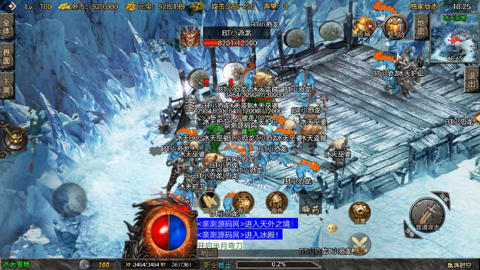 战神引擎传奇手游【飘逸时空2025[白猪3.1]】2025整理复古服务端+封魔庙谷+冰天雪地【站长亲测】