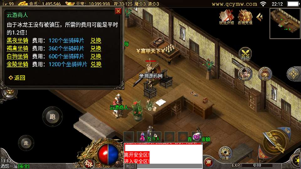 战神引擎传奇手游【150虎卫传说[小兰]】2025整理复古服务端+怀旧复古+复刻端游【站长亲测】